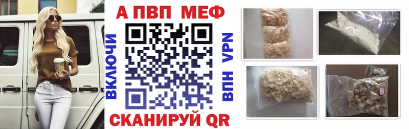 Альфа ПВП кристаллы Тула