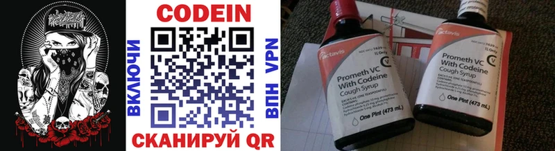 Codein Purple Drank  Купить  Тула 