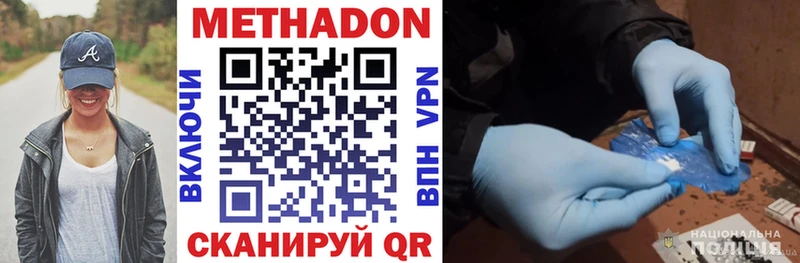 Метадон methadone Купить где Тула